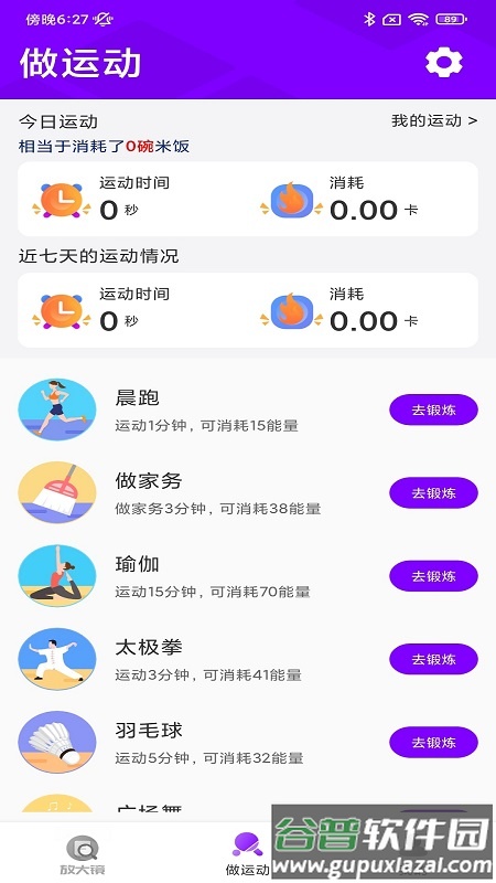灵动放大镜app下载安装截图2