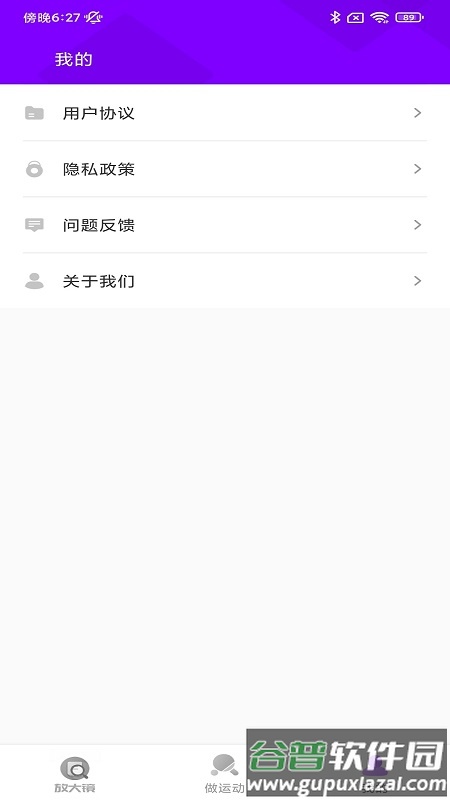 灵动放大镜app下载安装截图3