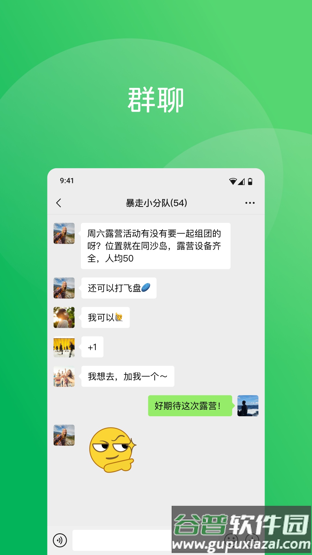 微信8.0.58官方正版下载截图1