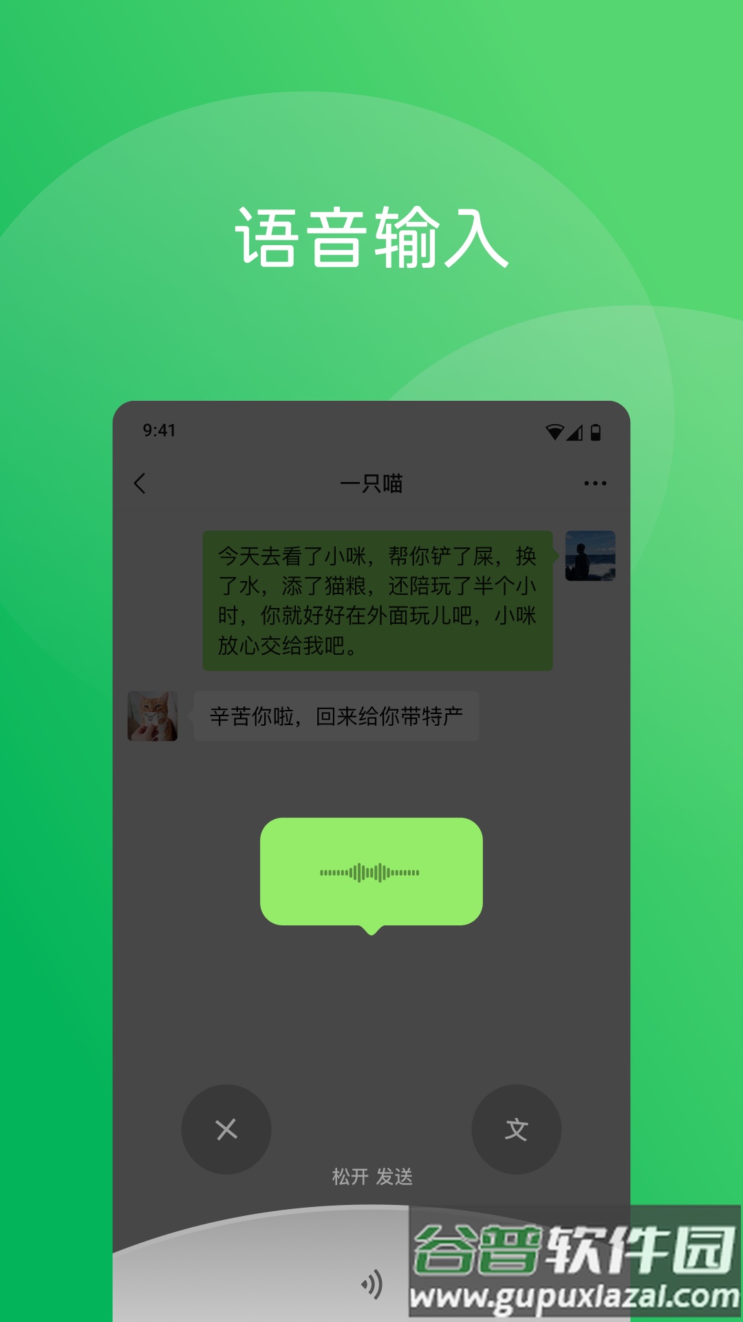 微信8.0.58官方正版下载截图5