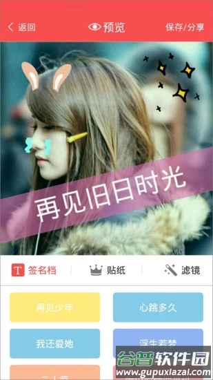 头像大师app截图4