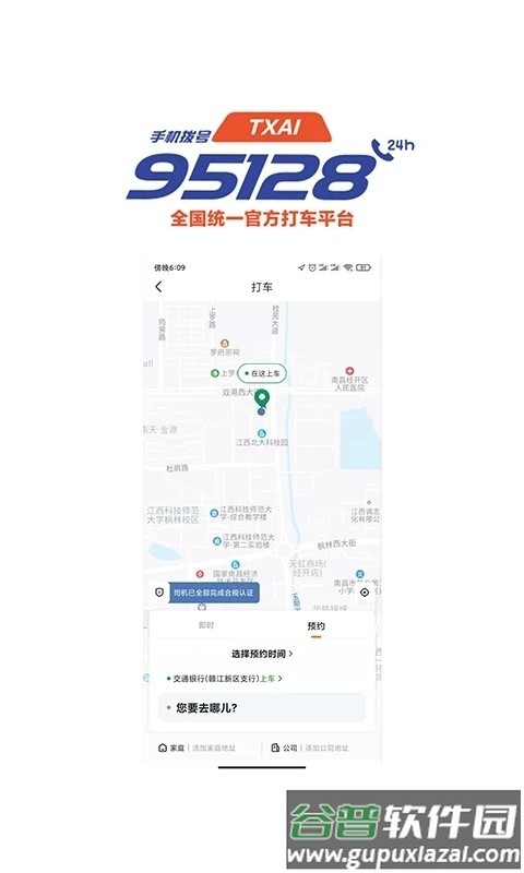 抚州95128app截图1
