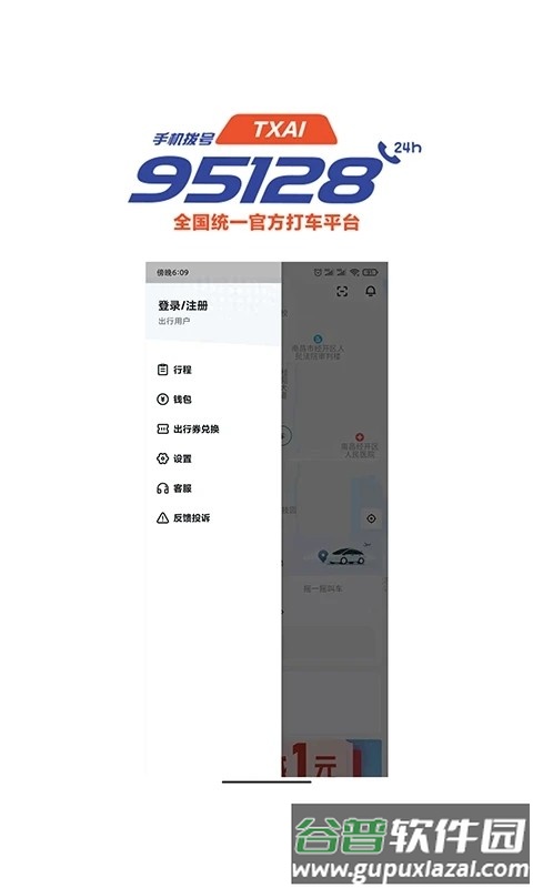 抚州95128app截图3