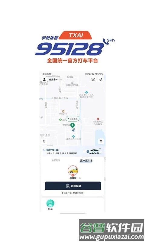 抚州95128app截图4