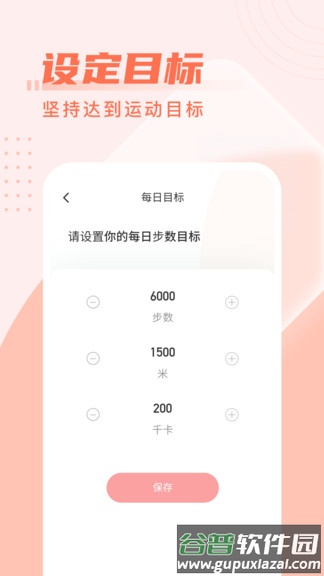 柚子计步红包版截图2