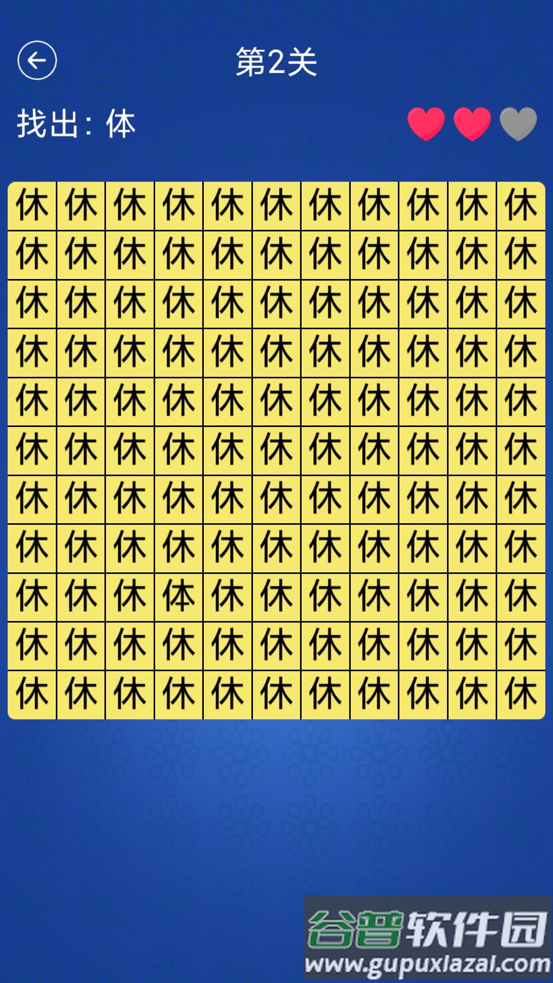 汉字找不同app截图3