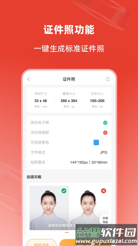 计算机二级通关题库官方版截图3