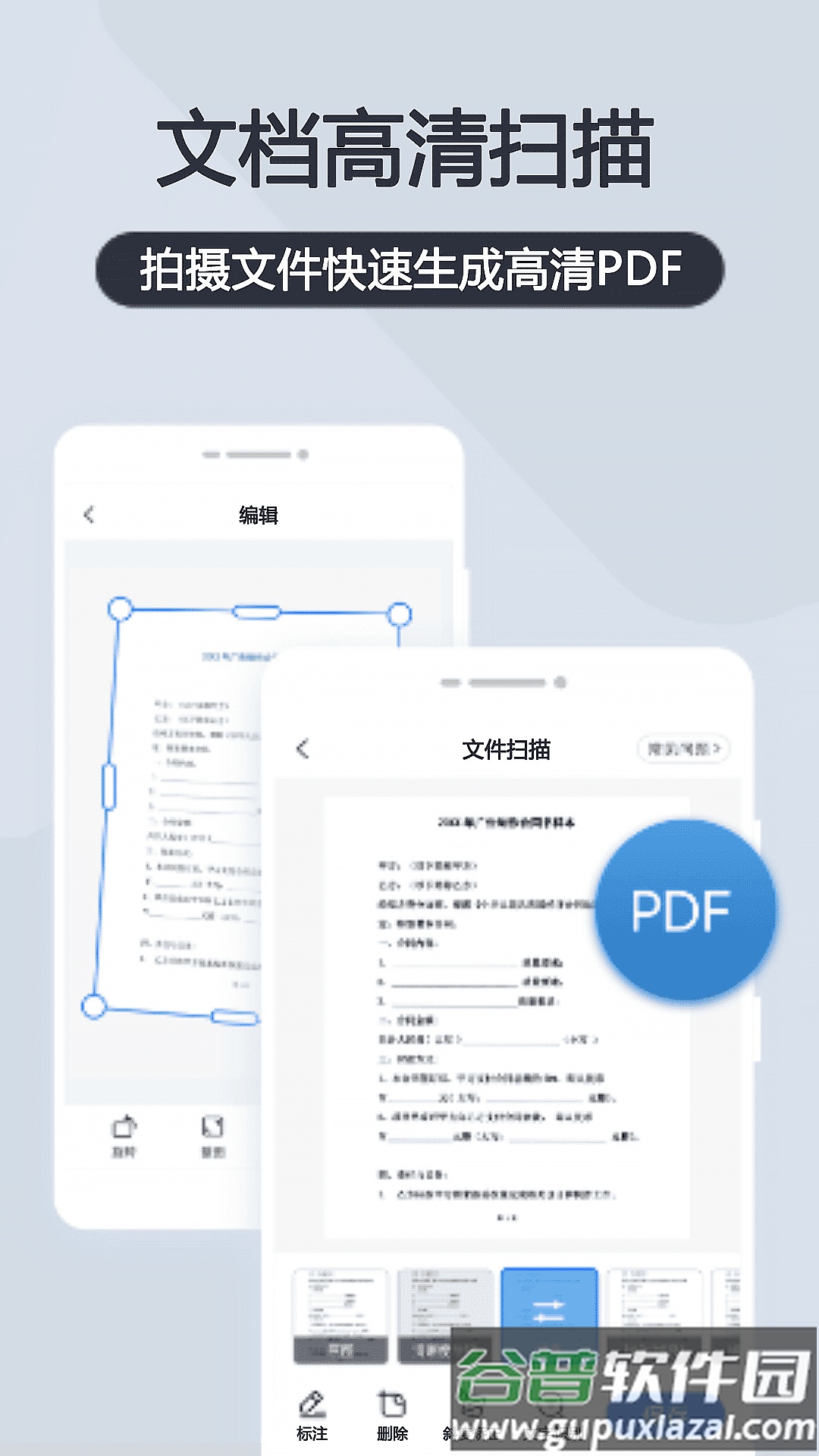 极速扫描助手app截图3