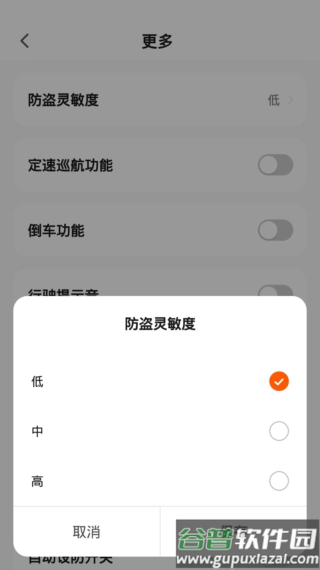 智能出行app截图1