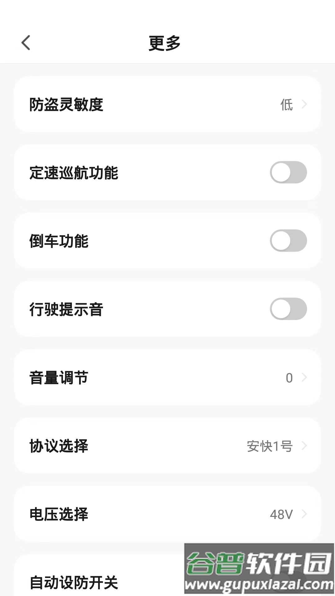 智能出行app截图2