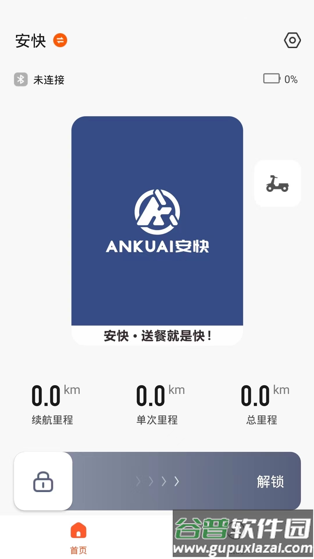 智能出行app截图3