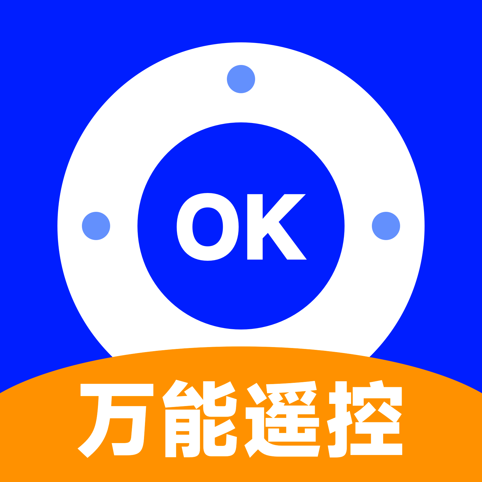 智能遥控器管家appv1.0.16