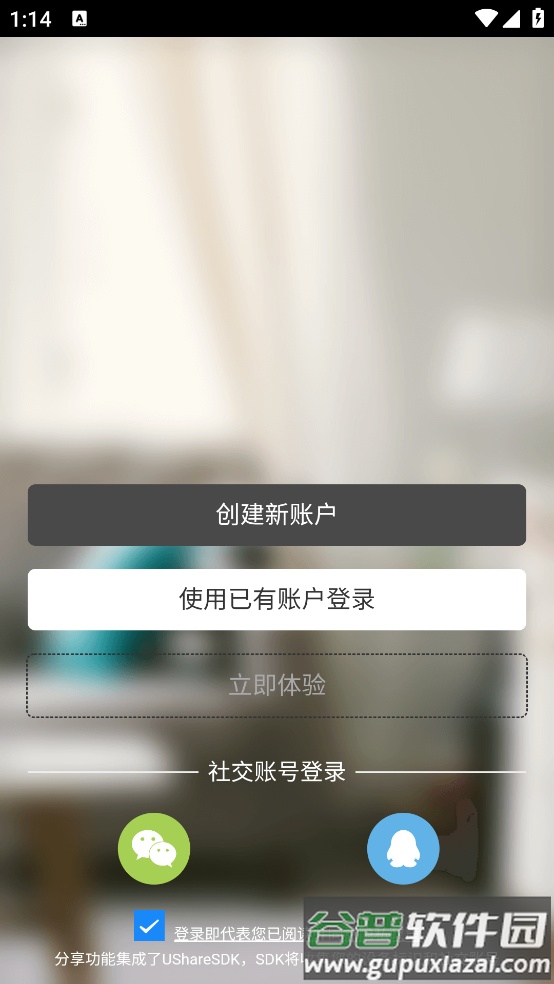 智能精灵官方版截图2