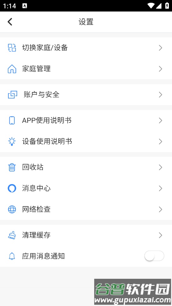 智能精灵官方版截图3