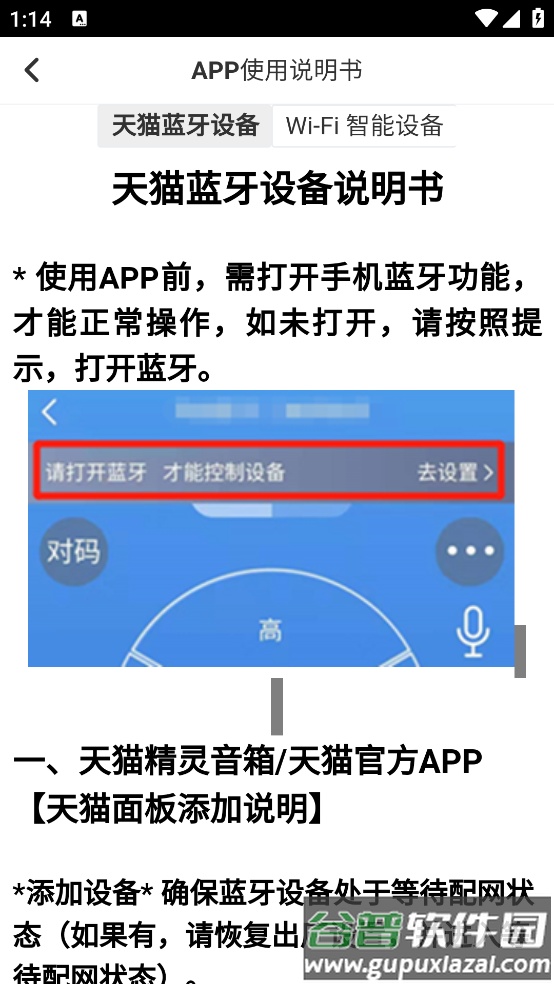 智能精灵官方版截图4