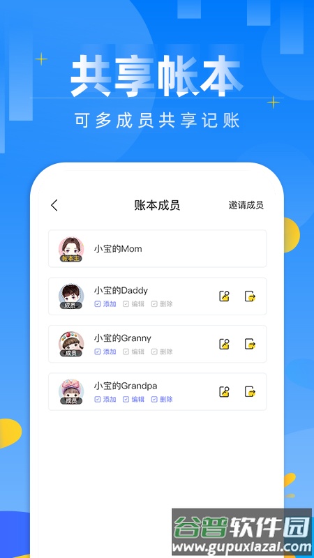 记账日笔记本安卓版截图2
