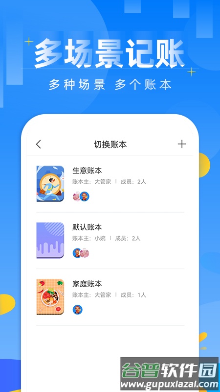 记账日笔记本安卓版截图3