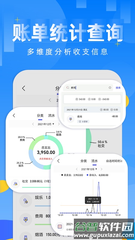 记账日笔记本安卓版截图4