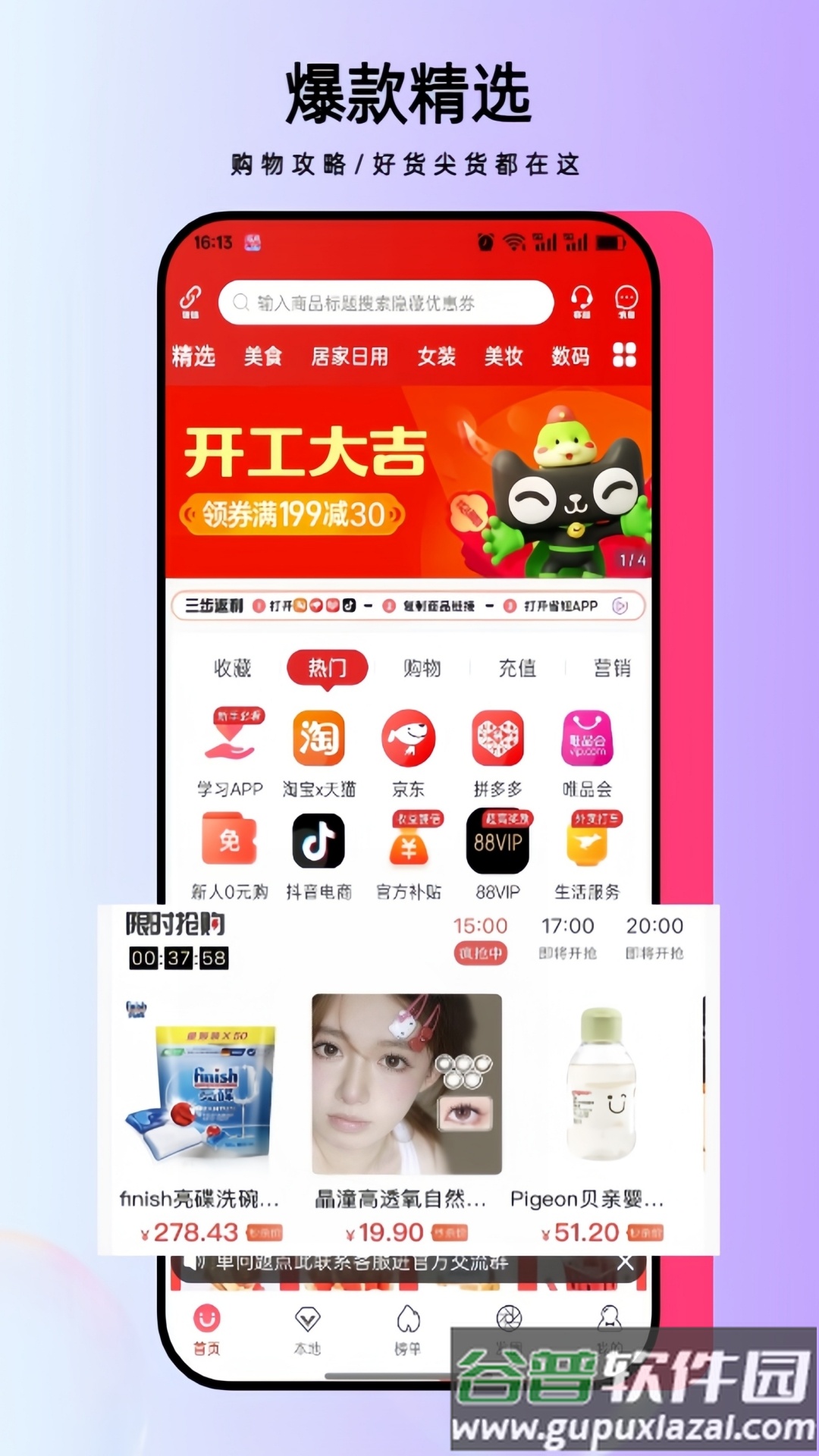 省妞app截图3