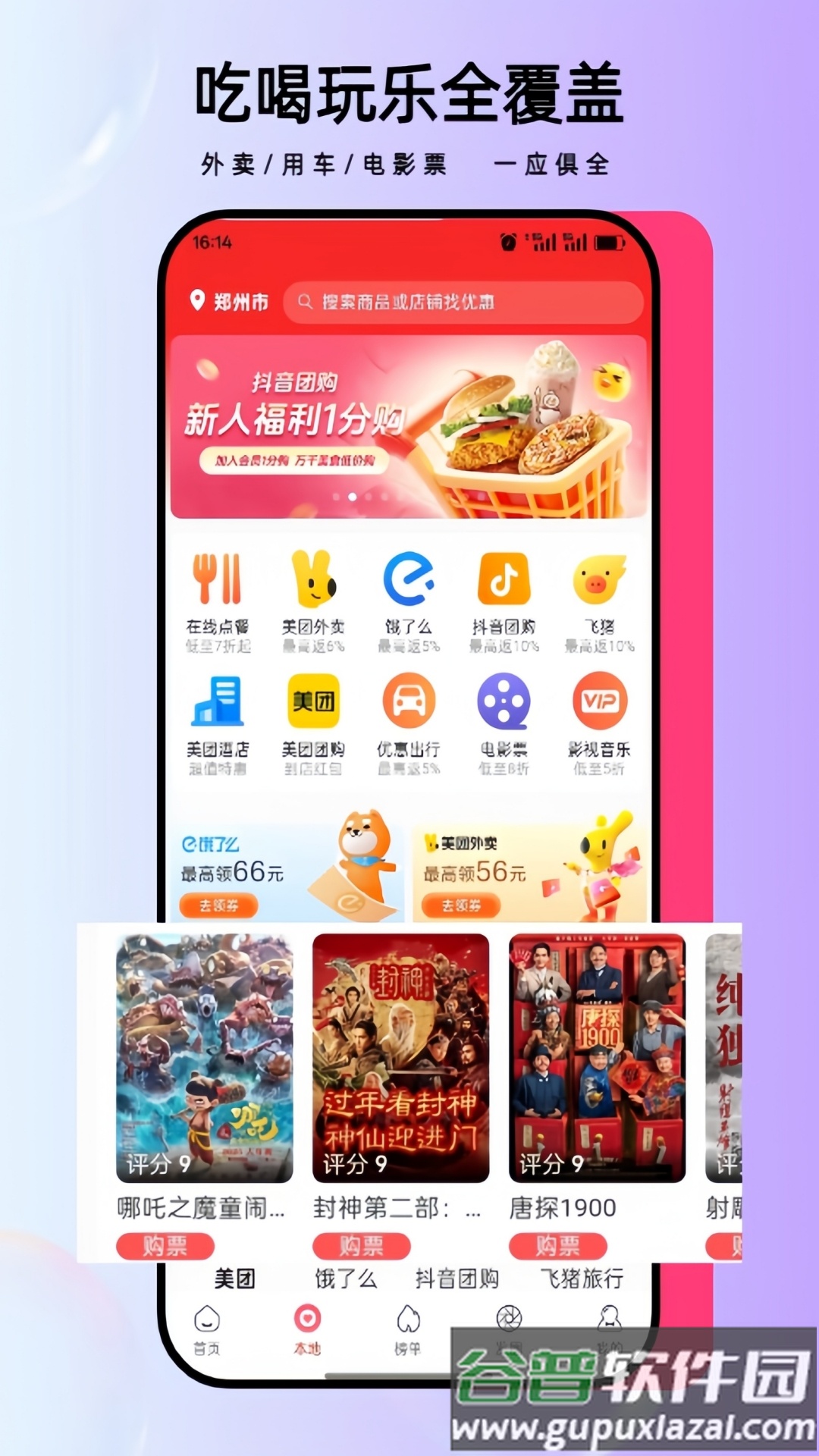 省妞app截图4
