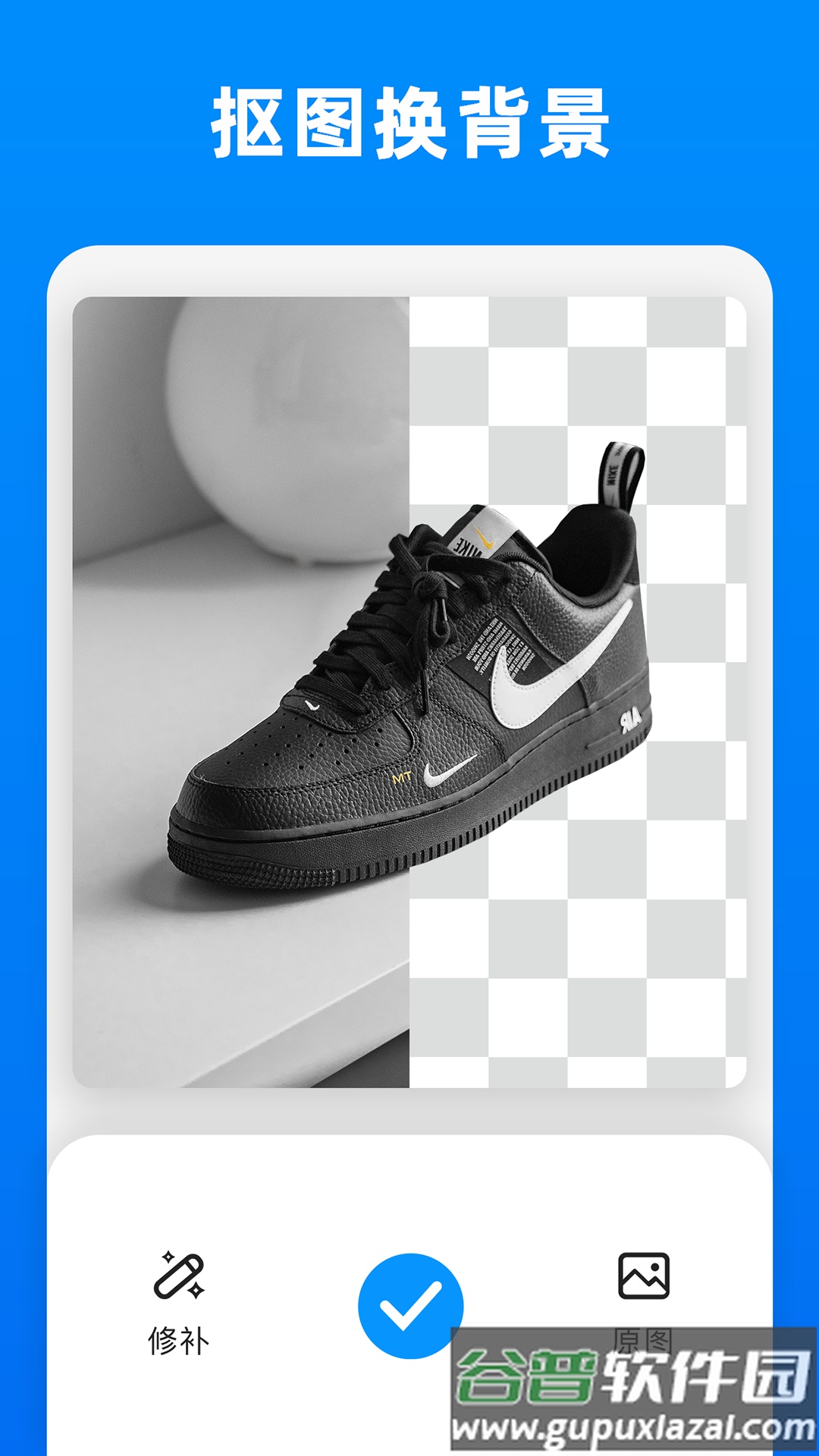 小二抠图官方正版软件截图1