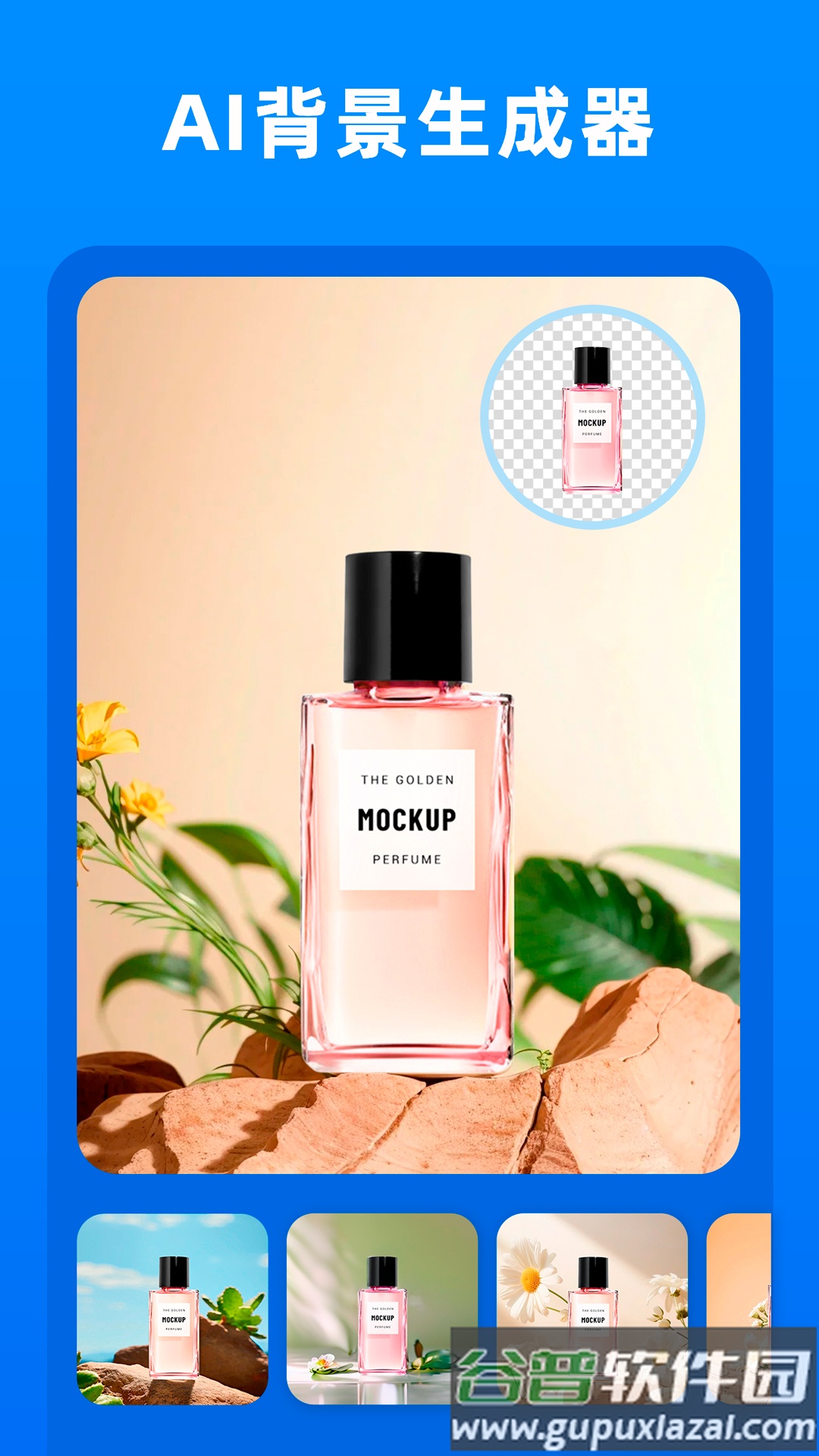 小二抠图官方正版软件截图3