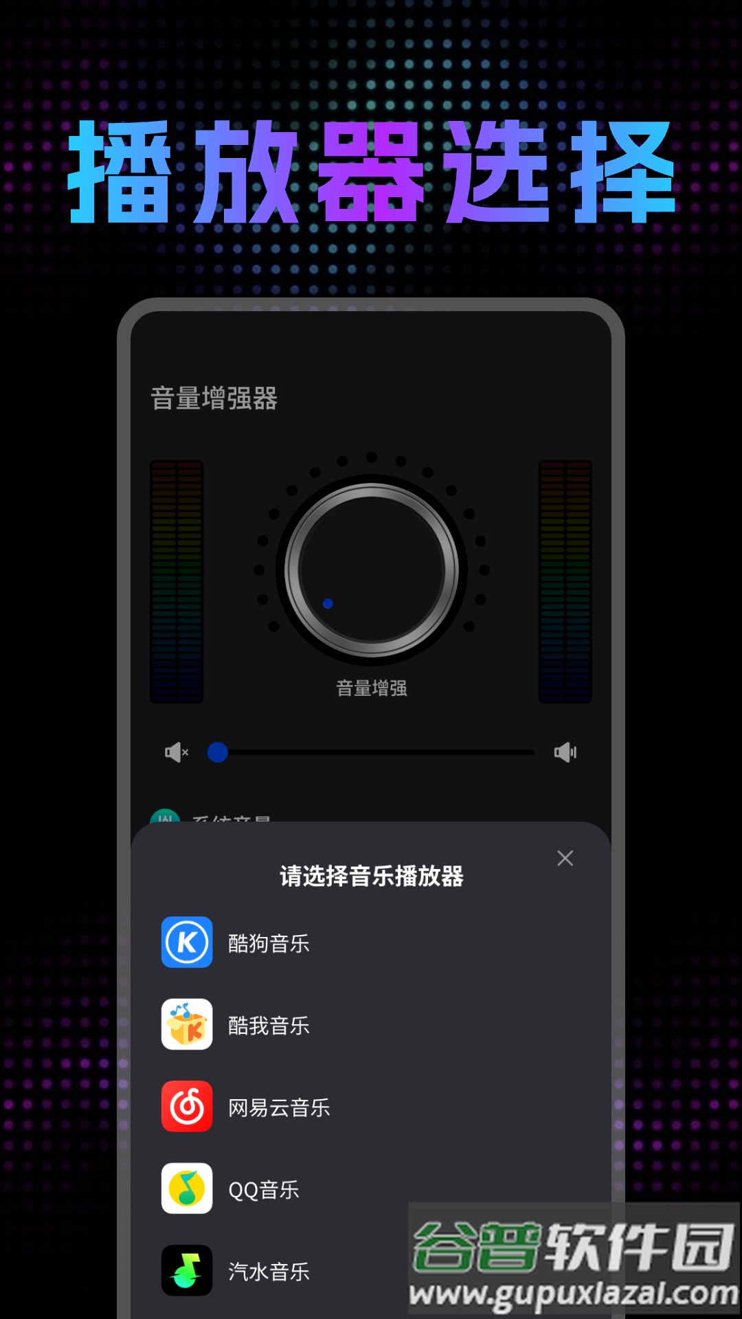 音量调节扩音器app截图1