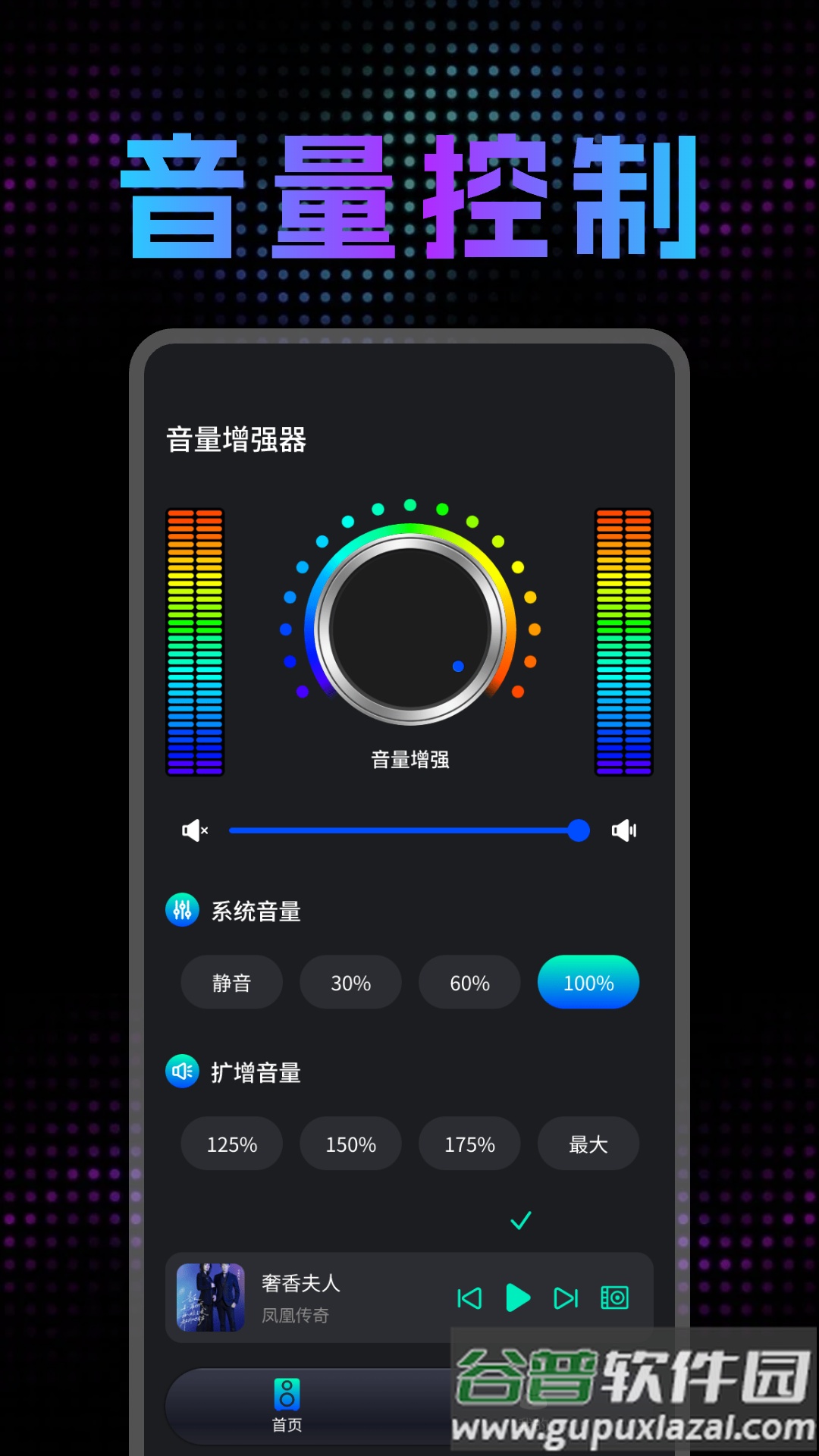 音量调节扩音器app截图2