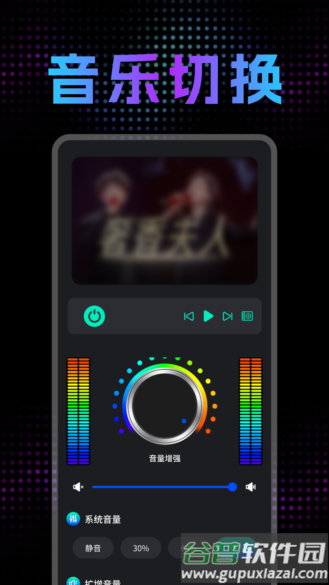 音量调节扩音器app截图3