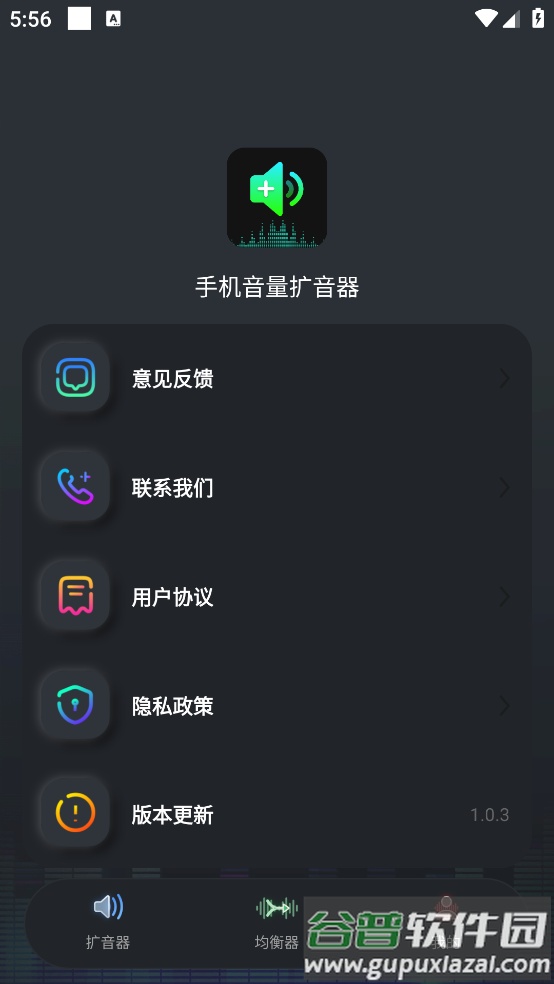 手机音量扩音器app截图4