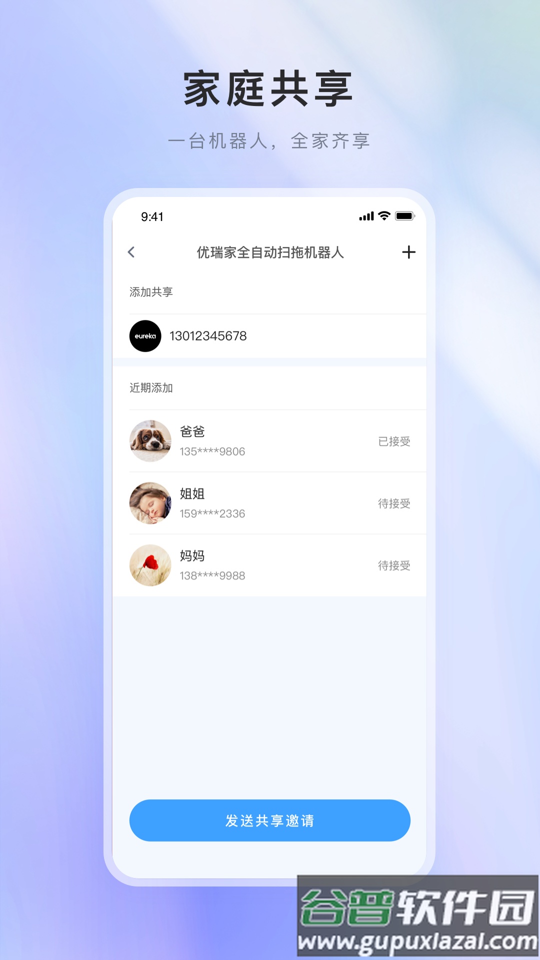 智能优+官方版截图1