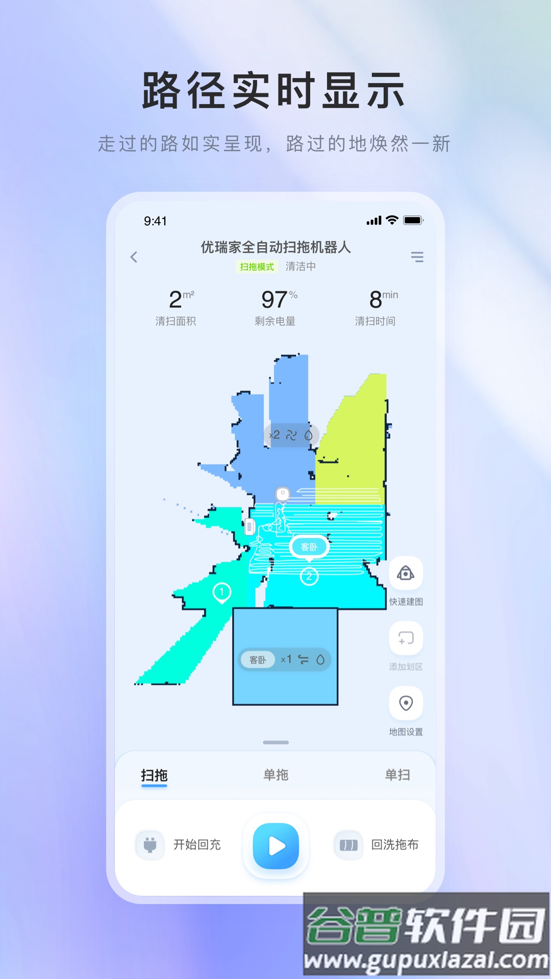 智能优+官方版截图2