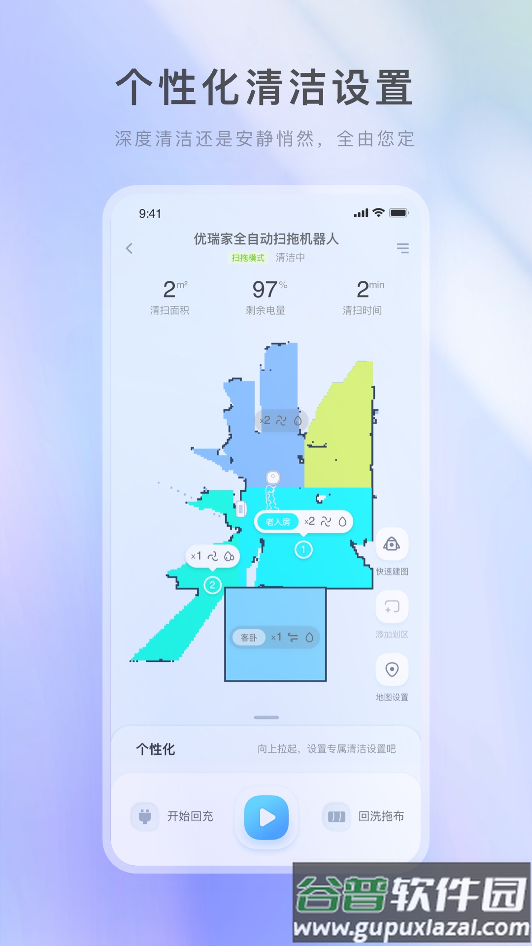智能优+官方版截图3