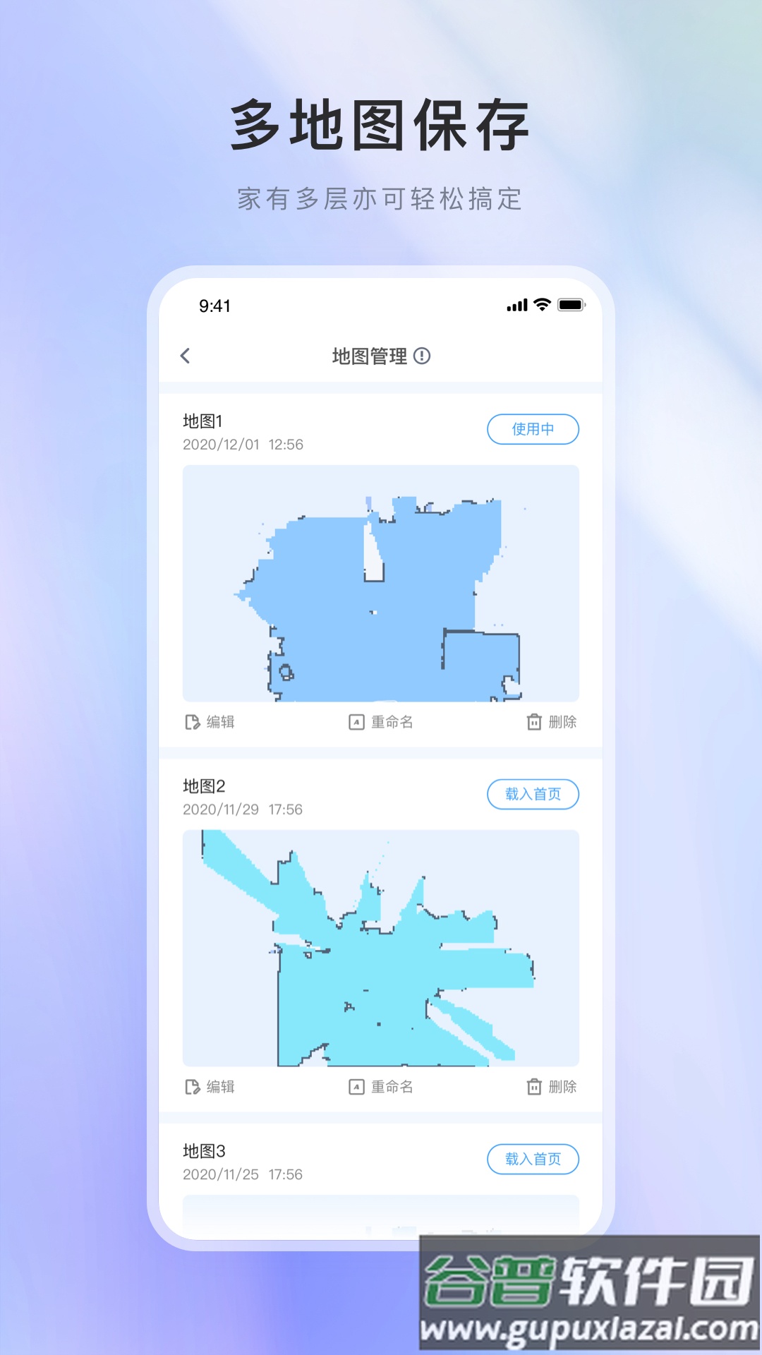 智能优+官方版截图4