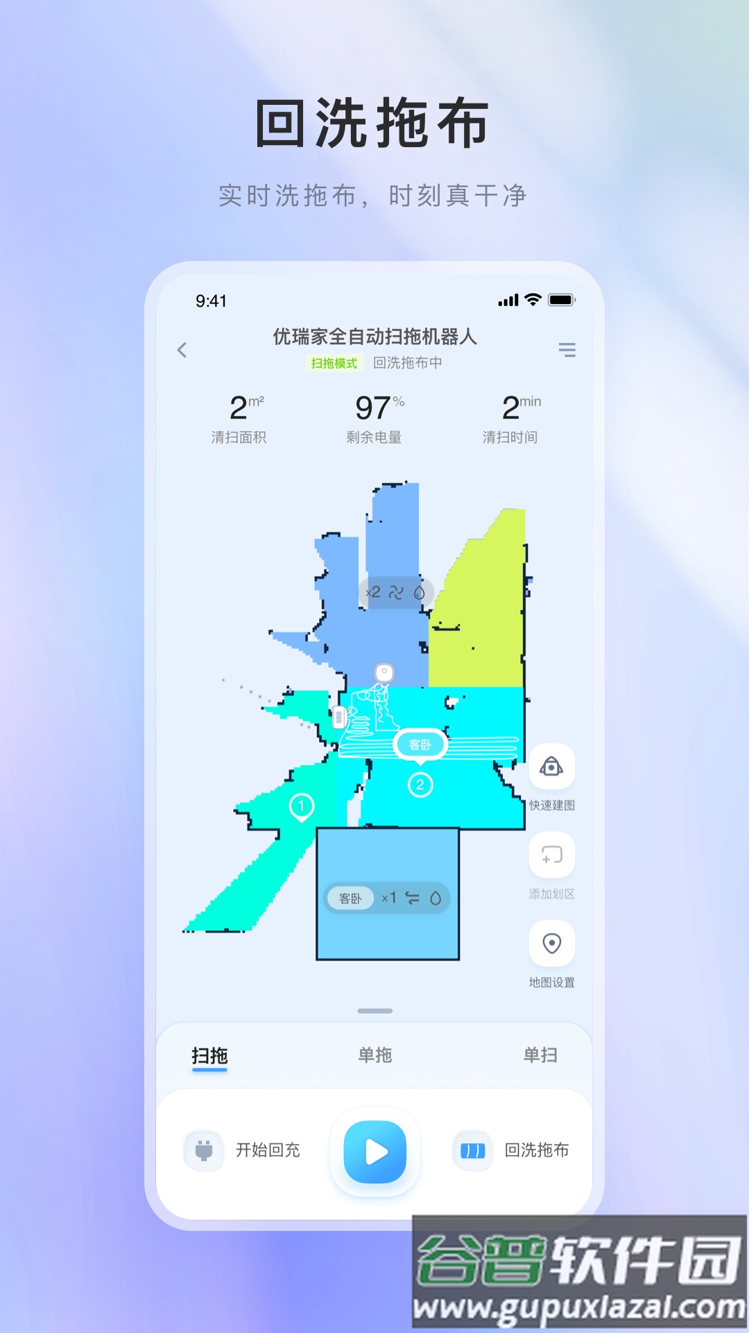 智能优+官方版截图5