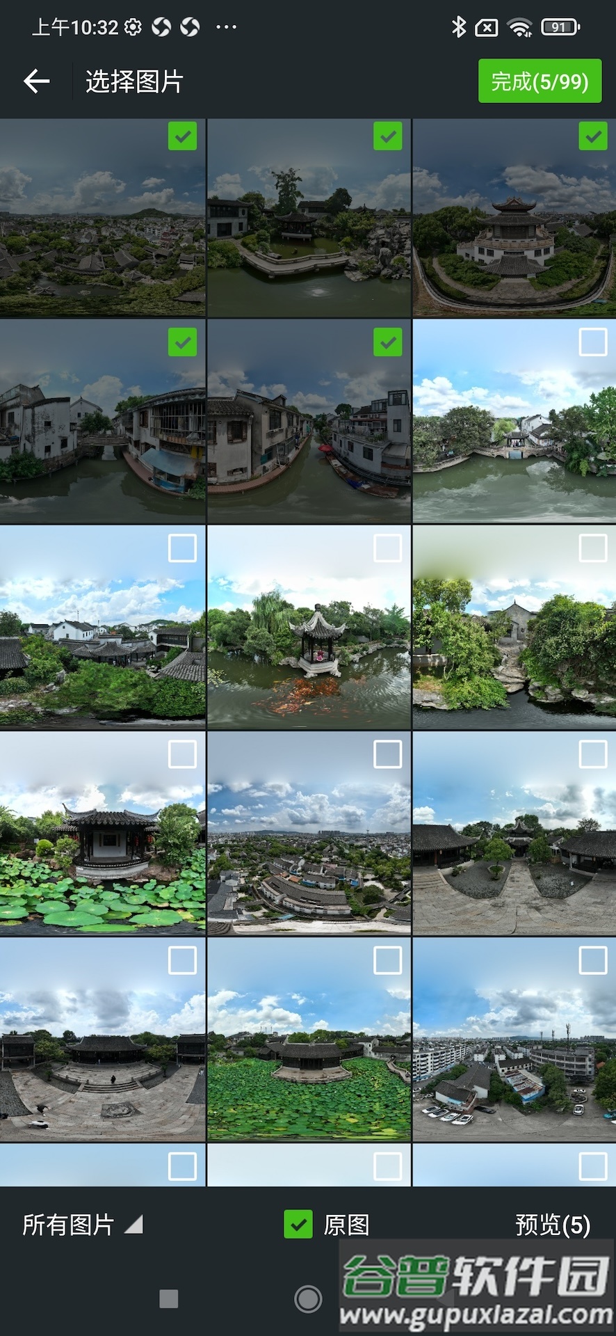 知天下全景软件截图1
