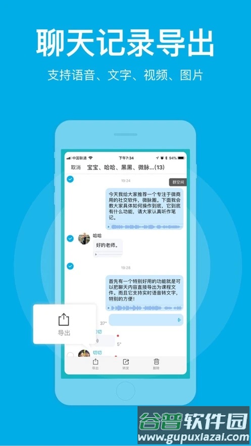 微脉圈app下载安装截图2