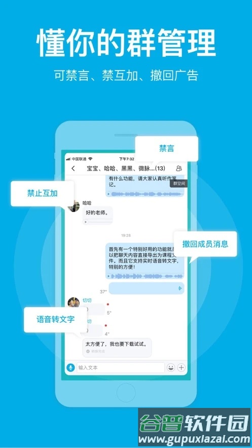 微脉圈app下载安装截图3