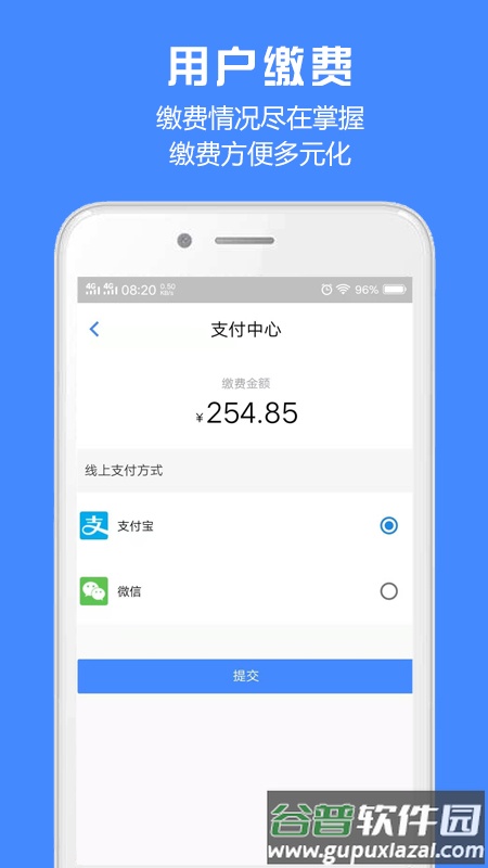 胜利东营官方下载截图2