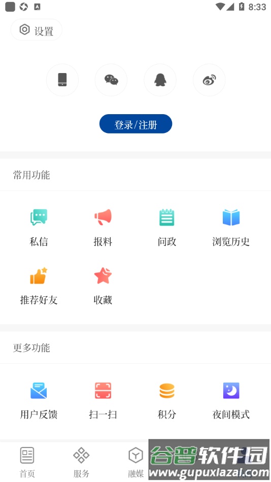 三江翠屏app截图4