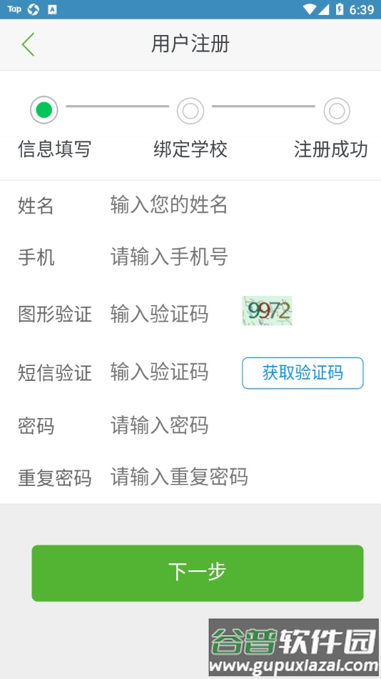 诚善智能云app截图2