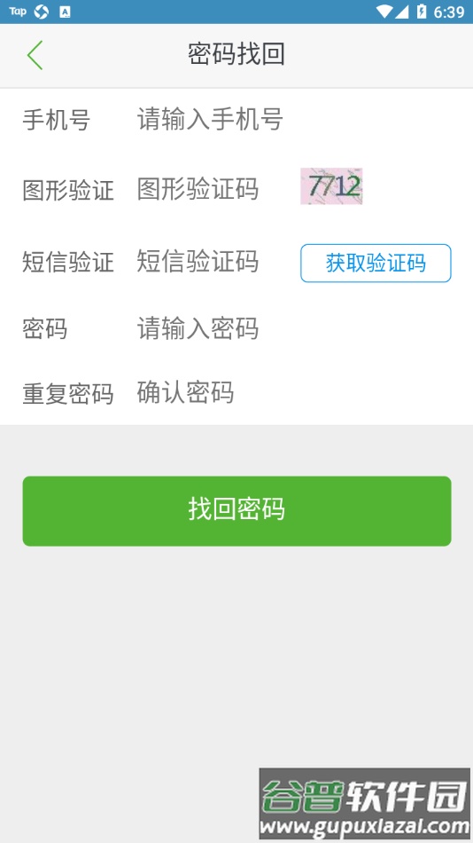 诚善智能云app截图3