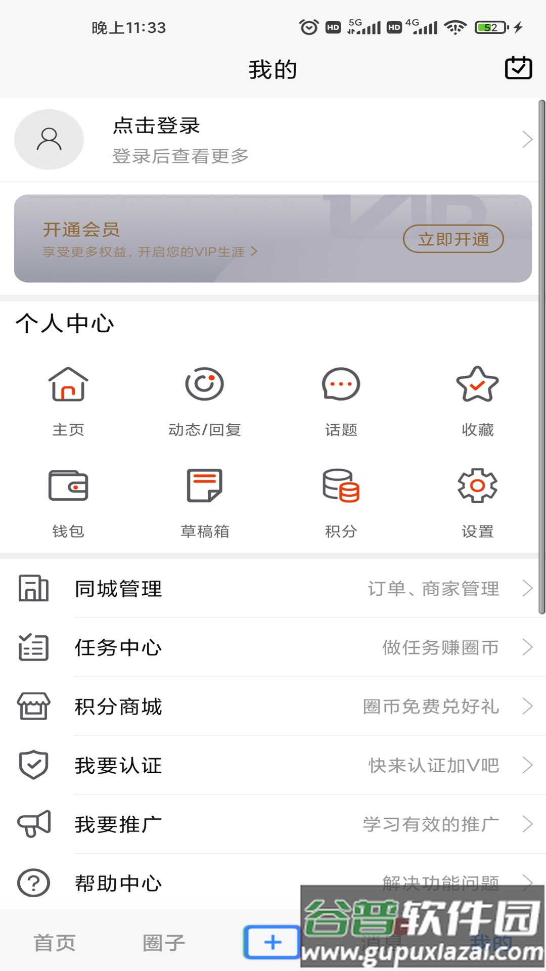 遵义圈app截图2