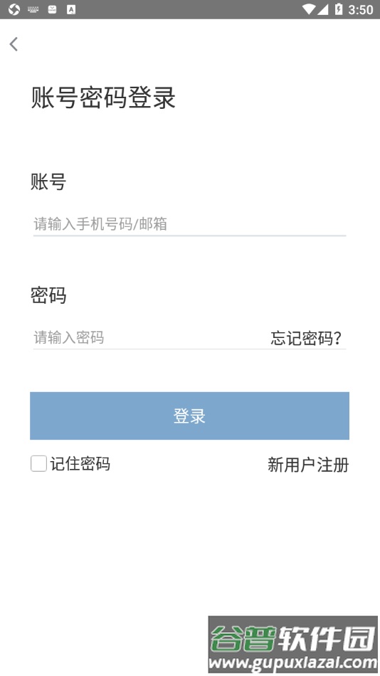 红云会议app截图3