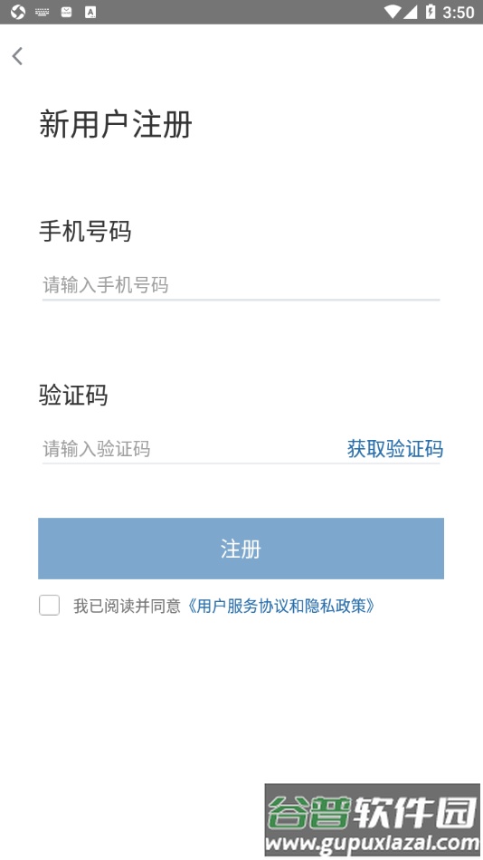 红云会议app截图4
