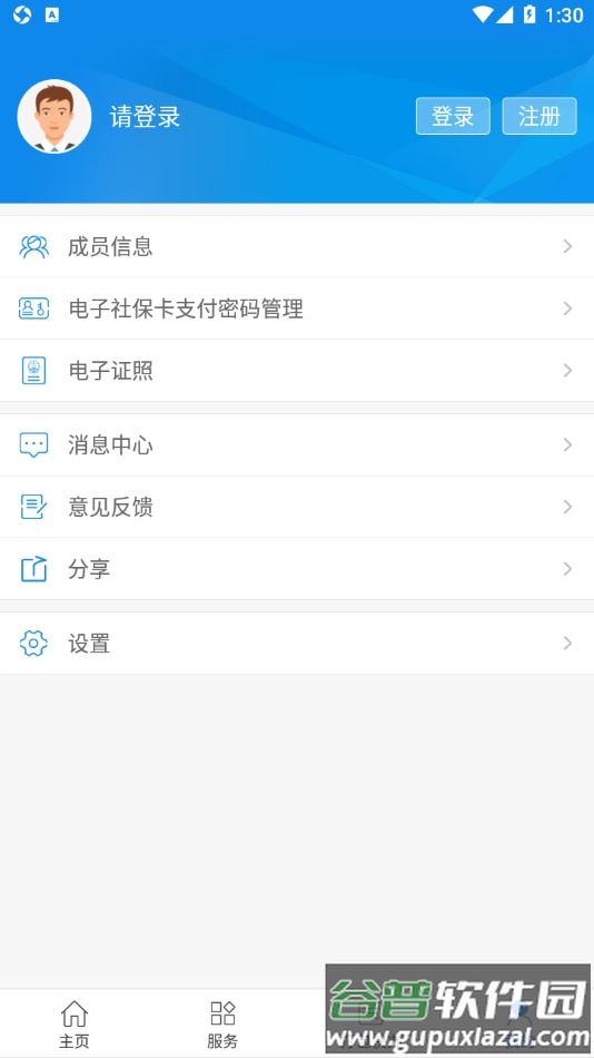 柳州智慧人社app下载截图4