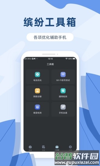 测速app截图3