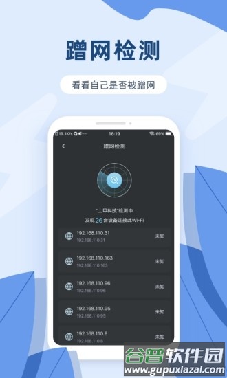 测速app截图4