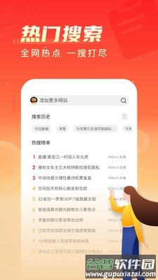 瓜瓜视频极速版下载安装截图3