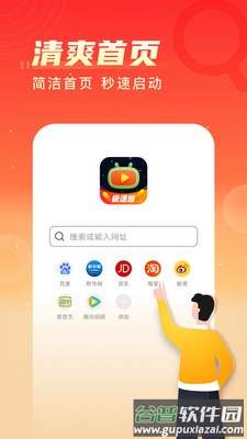 瓜瓜视频极速版下载安装截图4